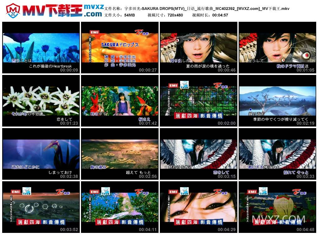 宇多田光-SAKURA DROPS(MTV)_日语_流行歌曲_MC402392